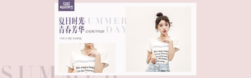 618大促时尚大牌夏日夏季女装女鞋女包全屏banner