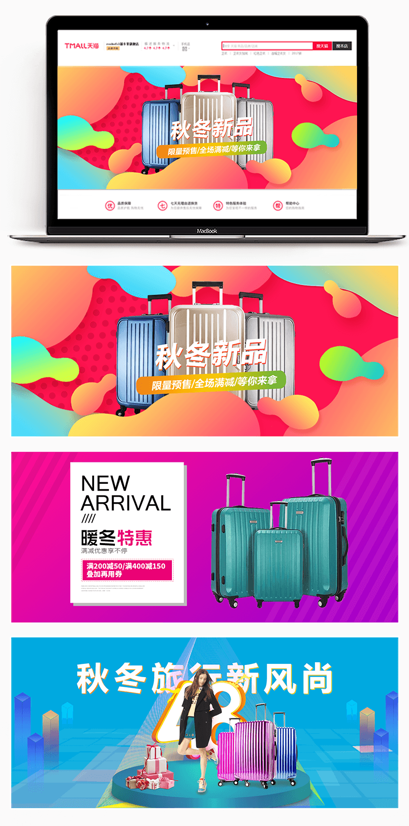 扁平渐变时尚休闲风箱包旅行箱banner全屏海报素材