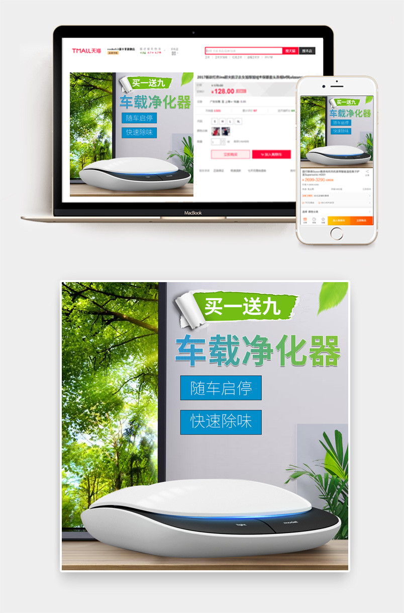车载净化器汽车配件用品春夏简约净化器直通车主图