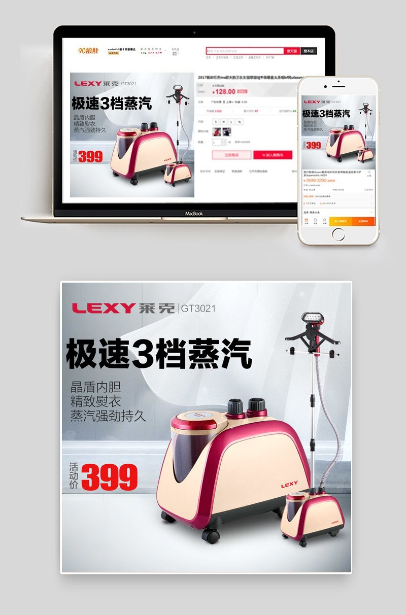 吸尘器主图 直通车模板图 小家电主图海报