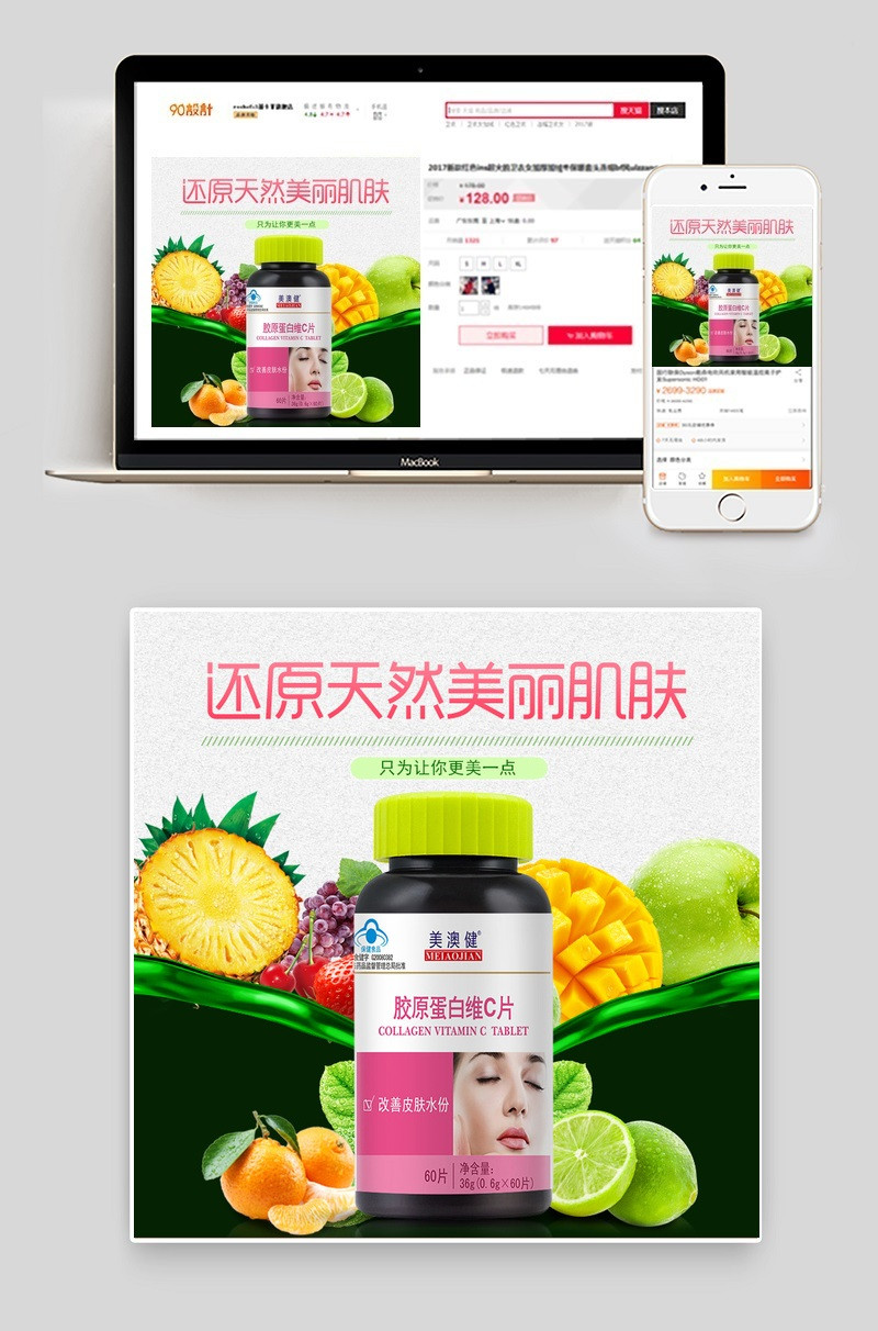 自然清新中老年保健品PSD主图直通车模板