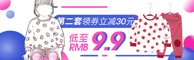 时尚炫彩母婴童装钻展促销源文件