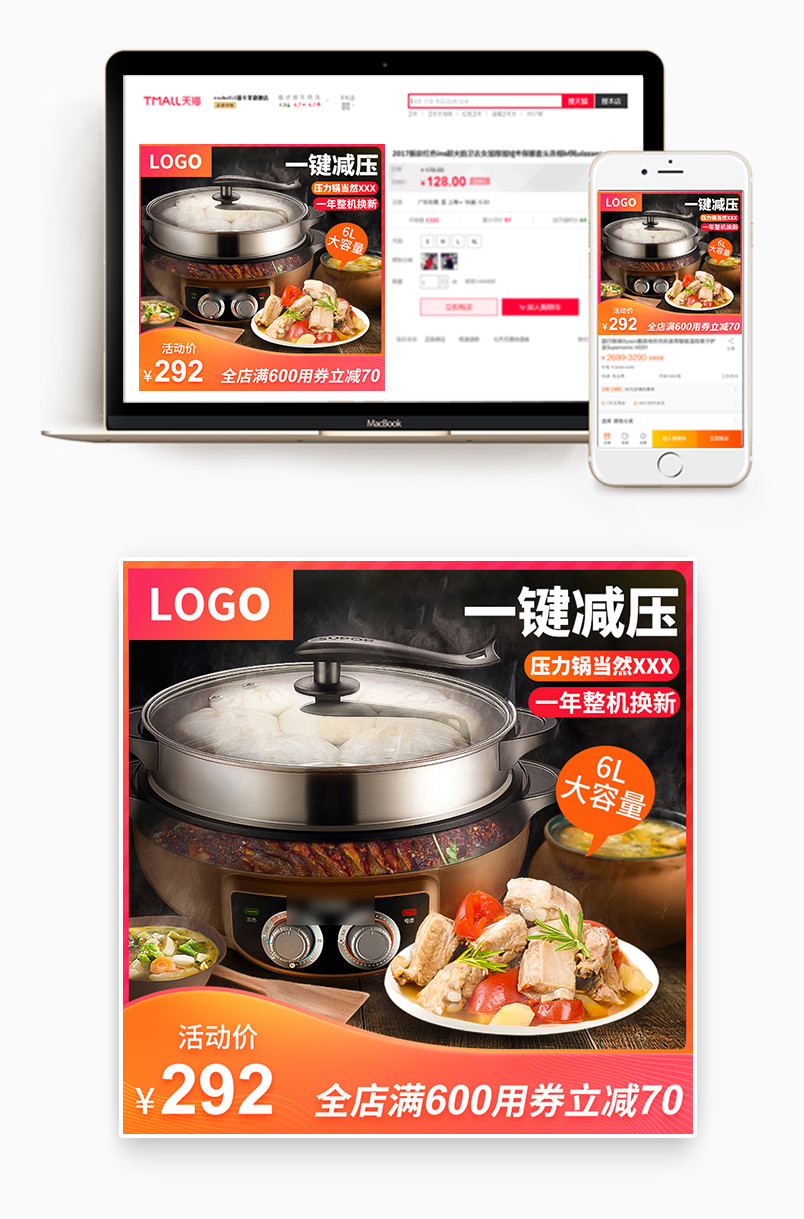中国风日常通用小家电电火锅直通车主图