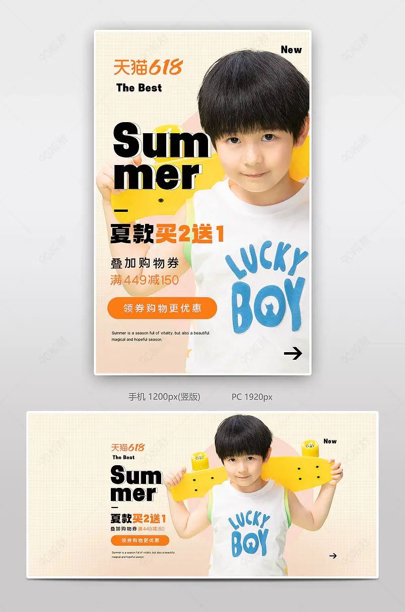 618大促年中促销男童儿童服装短袖短裤渐变海报