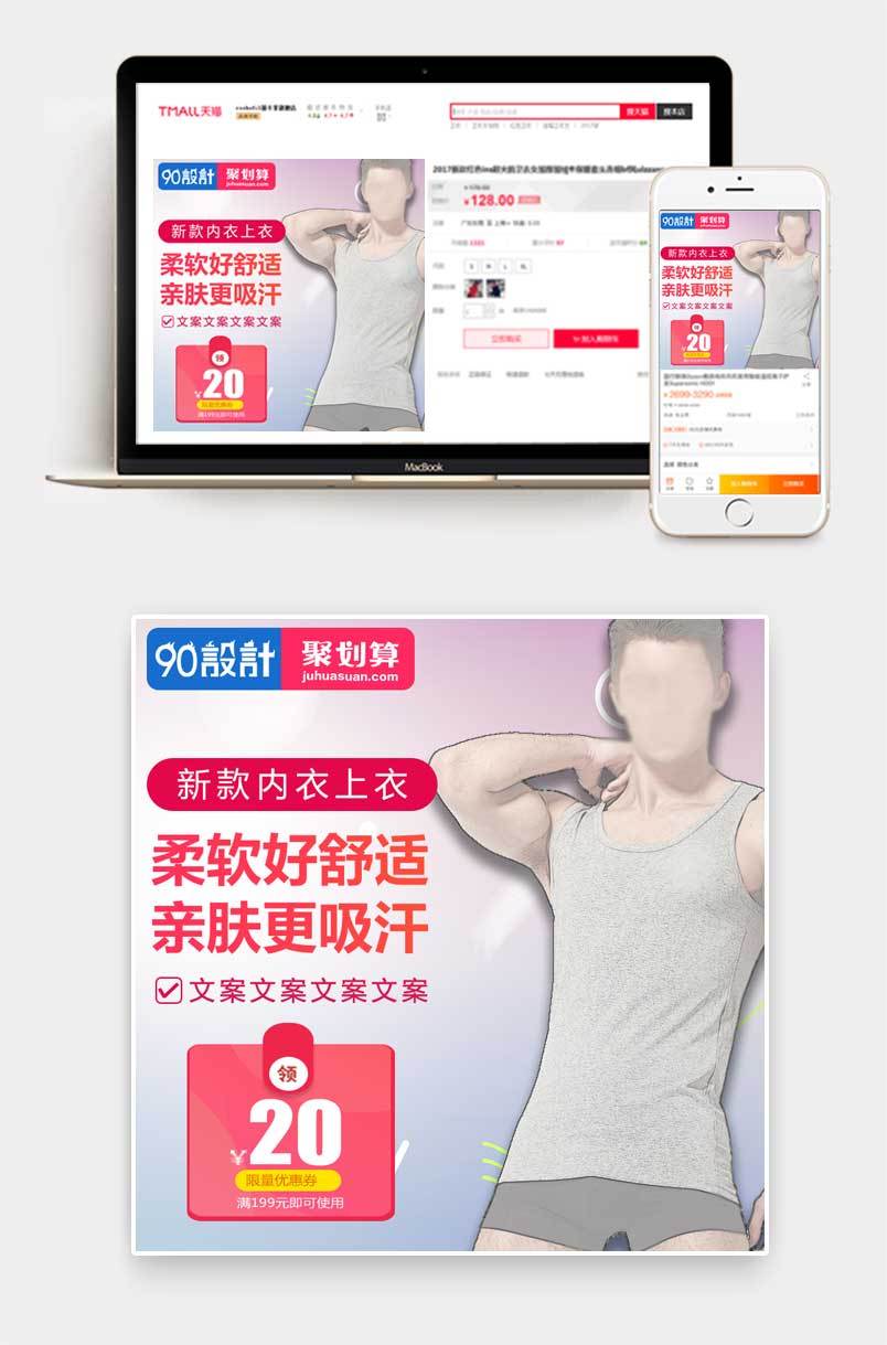 简约时尚风格男士透气背心内衣主图
