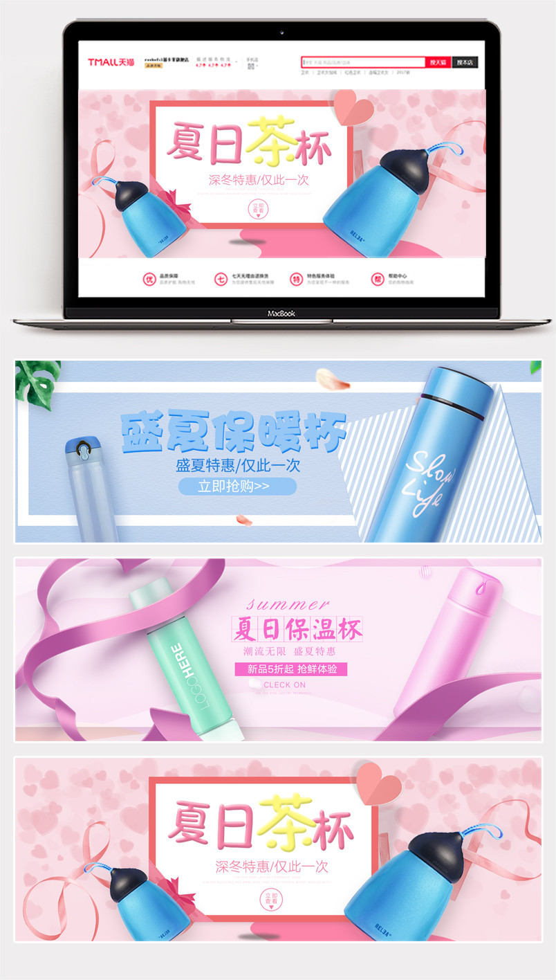 温馨家居风简约家居用品全屏海报banner素材