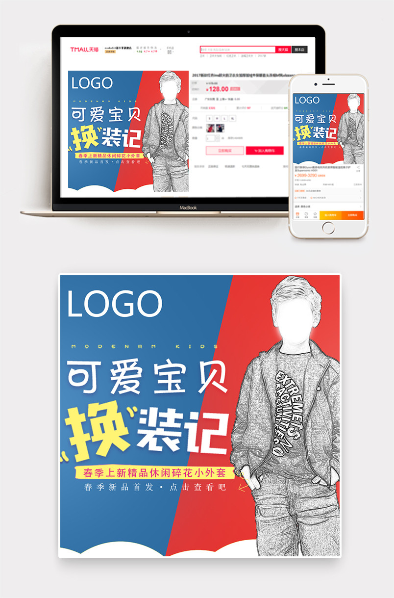 简约时尚童装卫衣蓝色直通车主图