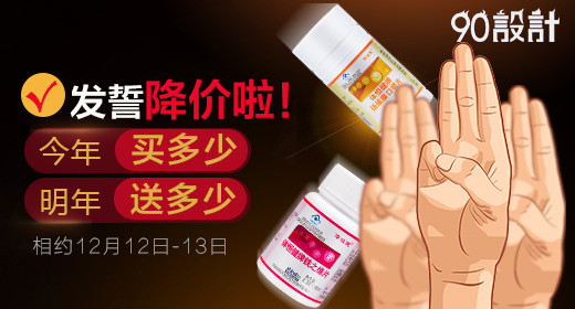  双12食品保健食品零食钻展psd模板