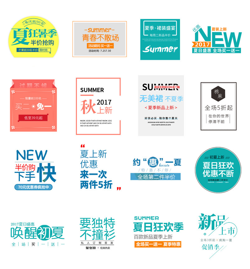 字体文案排版文案排版字体排版psd模板