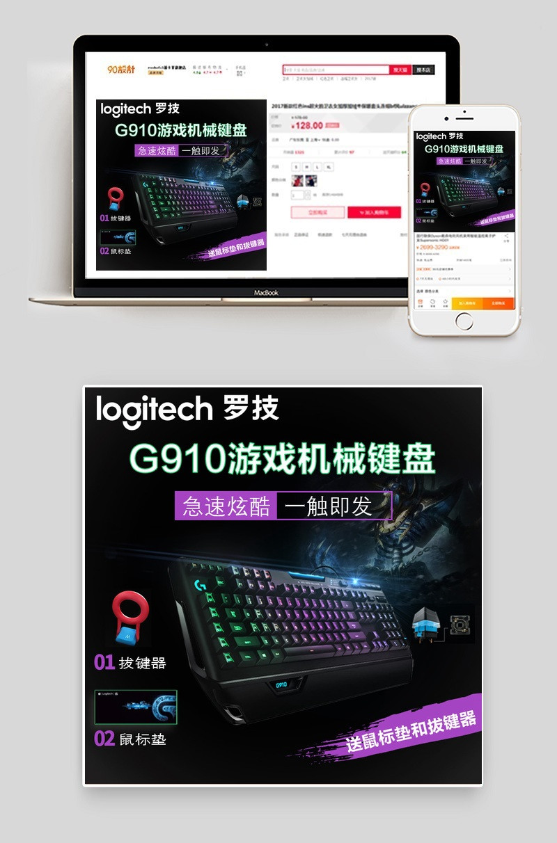 魔幻游戏机械竞技键盘主图直通车图活动图