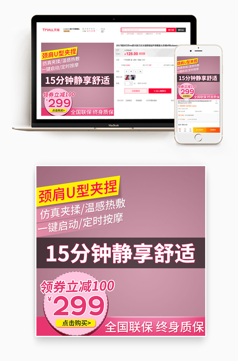 京东粉紫色渐变促销主图家居用品直通车背景