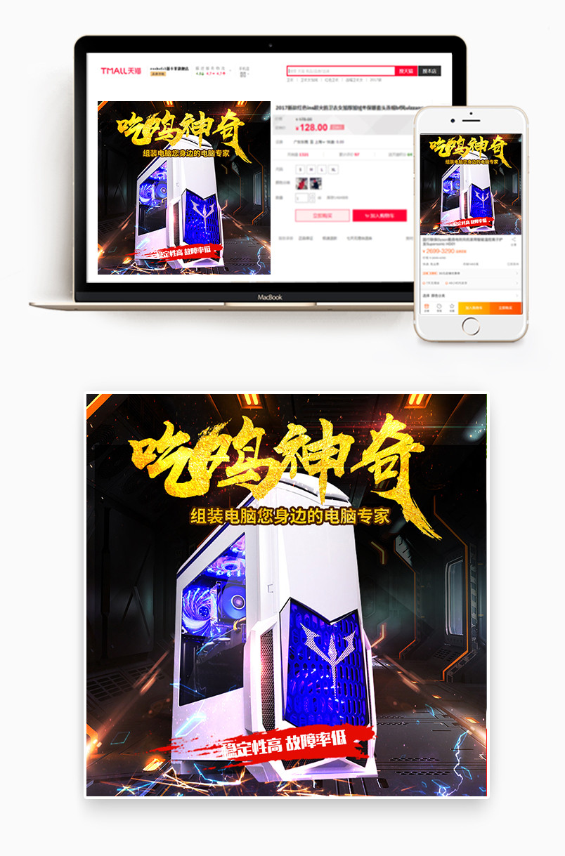 电脑组装电脑扫地机数码电器显示器显卡VR眼镜智能表电脑主机数码游戏主机二手机械机器炫酷深色吃鸡神奇主图