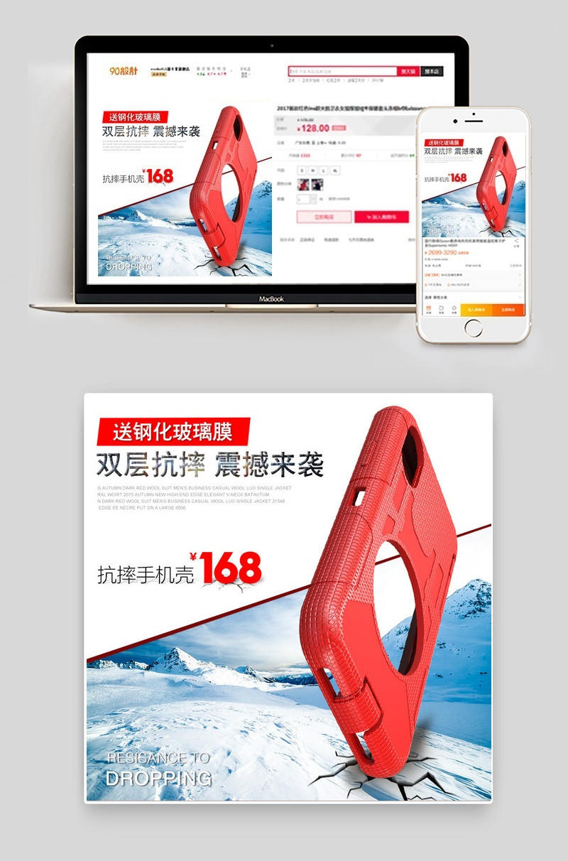大气冰雪背景手机壳冰雪节主图 