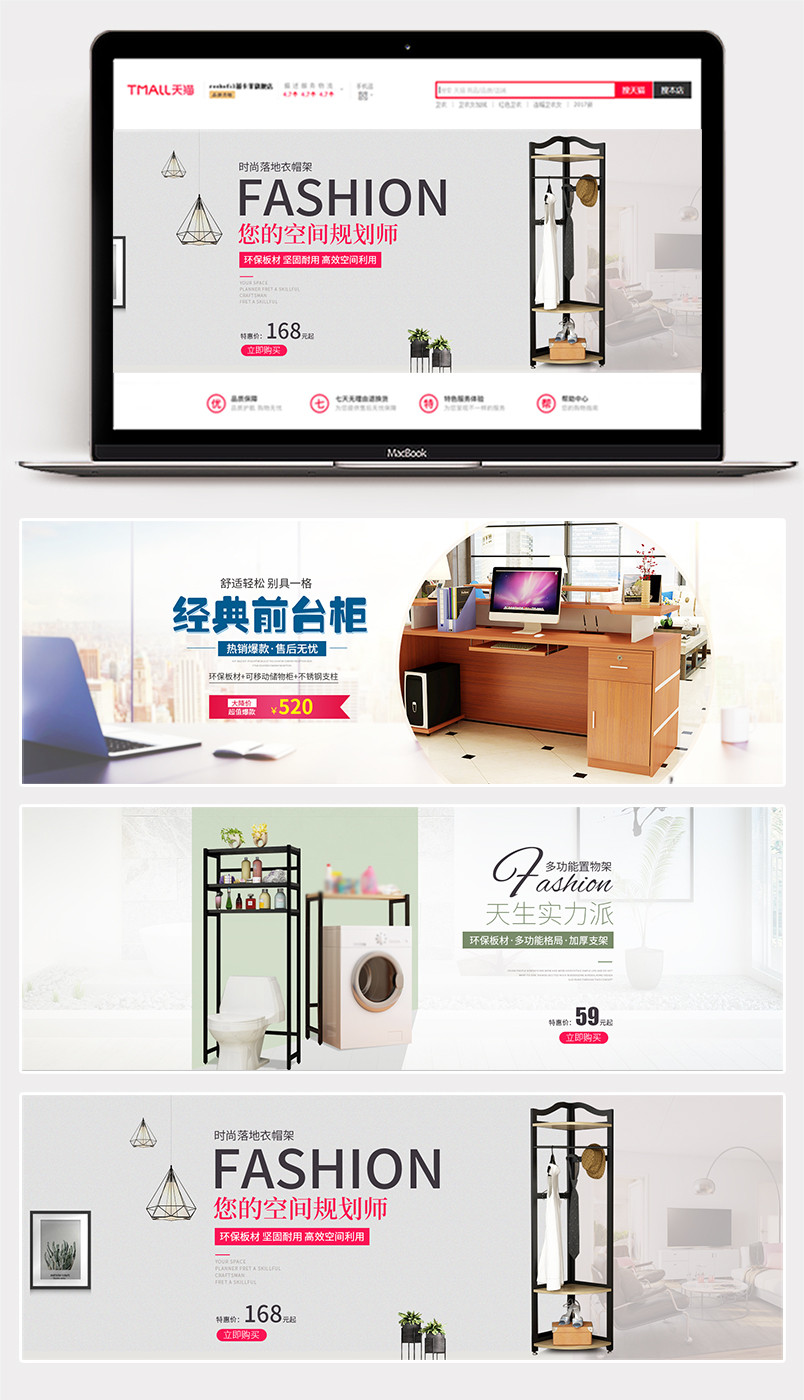 简约风办公生活家具全屏轮播海报