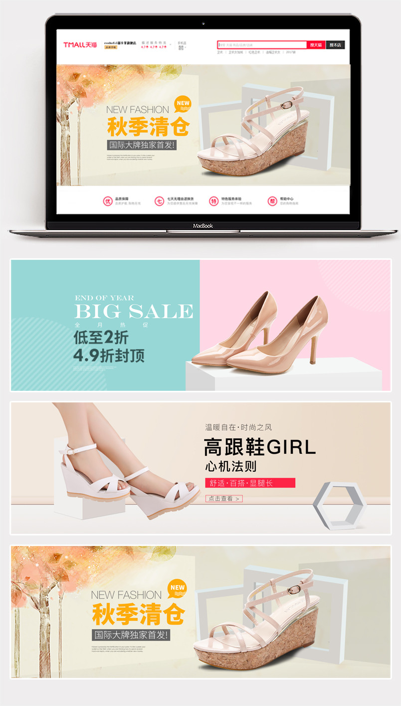 秋冬新品高跟鞋女鞋单鞋简约海报banner