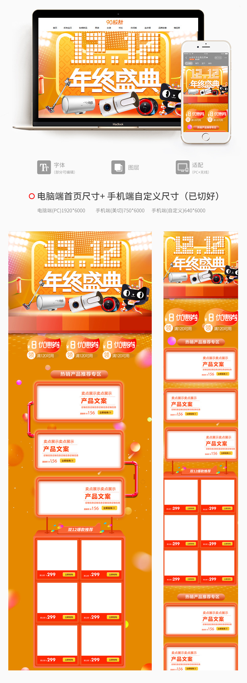 2018双十二家具建材双12活动首页