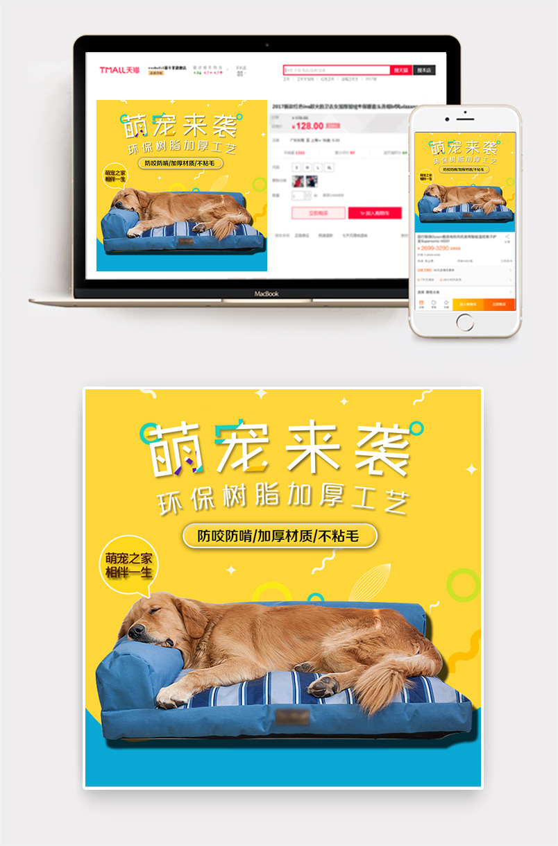  简约清新可爱卡通大小狗窝猫窝泰迪金毛撞色背景狗用品主图直通车模版