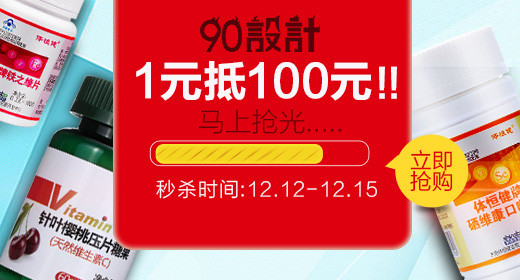 大促食品保健食品零食钻展psd模板
