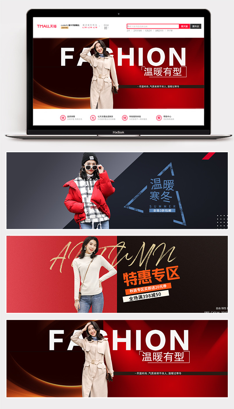 聚划算格调大衣外套时尚简约女装海报banner