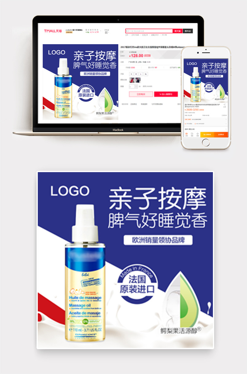 日常母婴亲子用品简洁时尚主图直通车