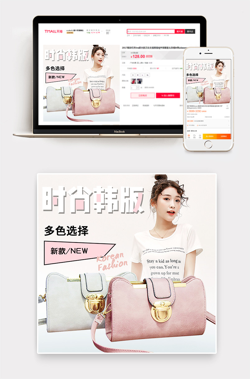 简约日韩可爱女包单肩包手提包主图800*800