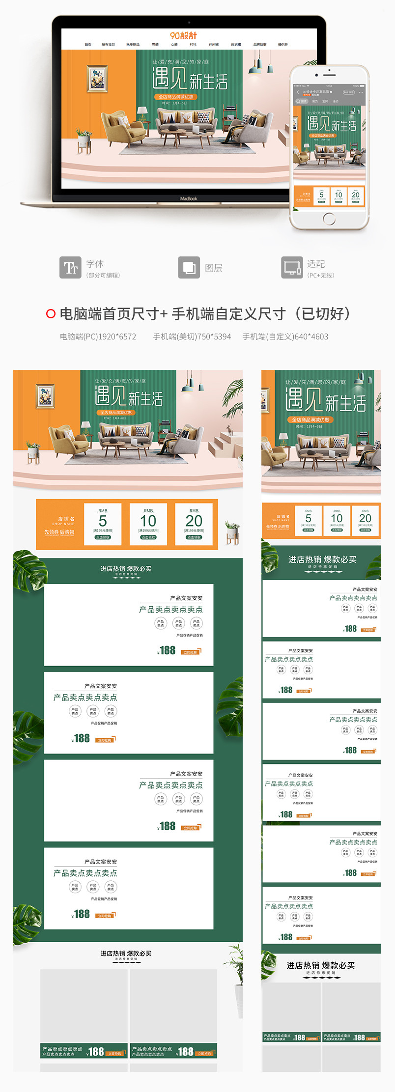 电商简约家居 时尚家居建材沙发PC无线端首页