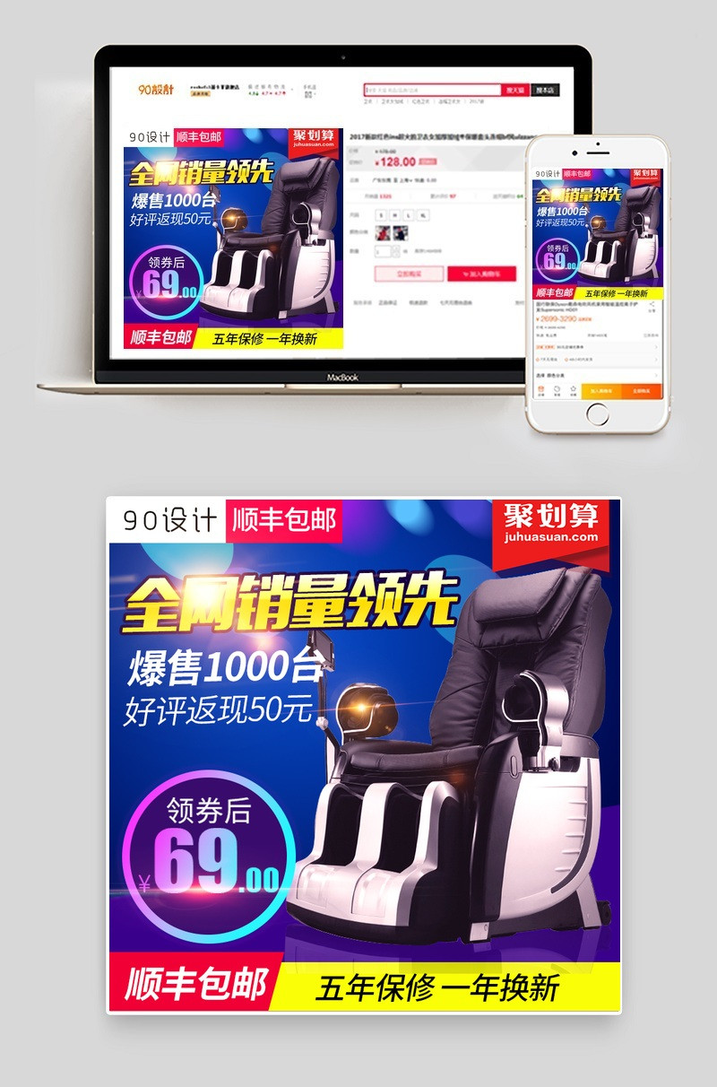 促销活动家具运动健身器材椅子主图直通车图