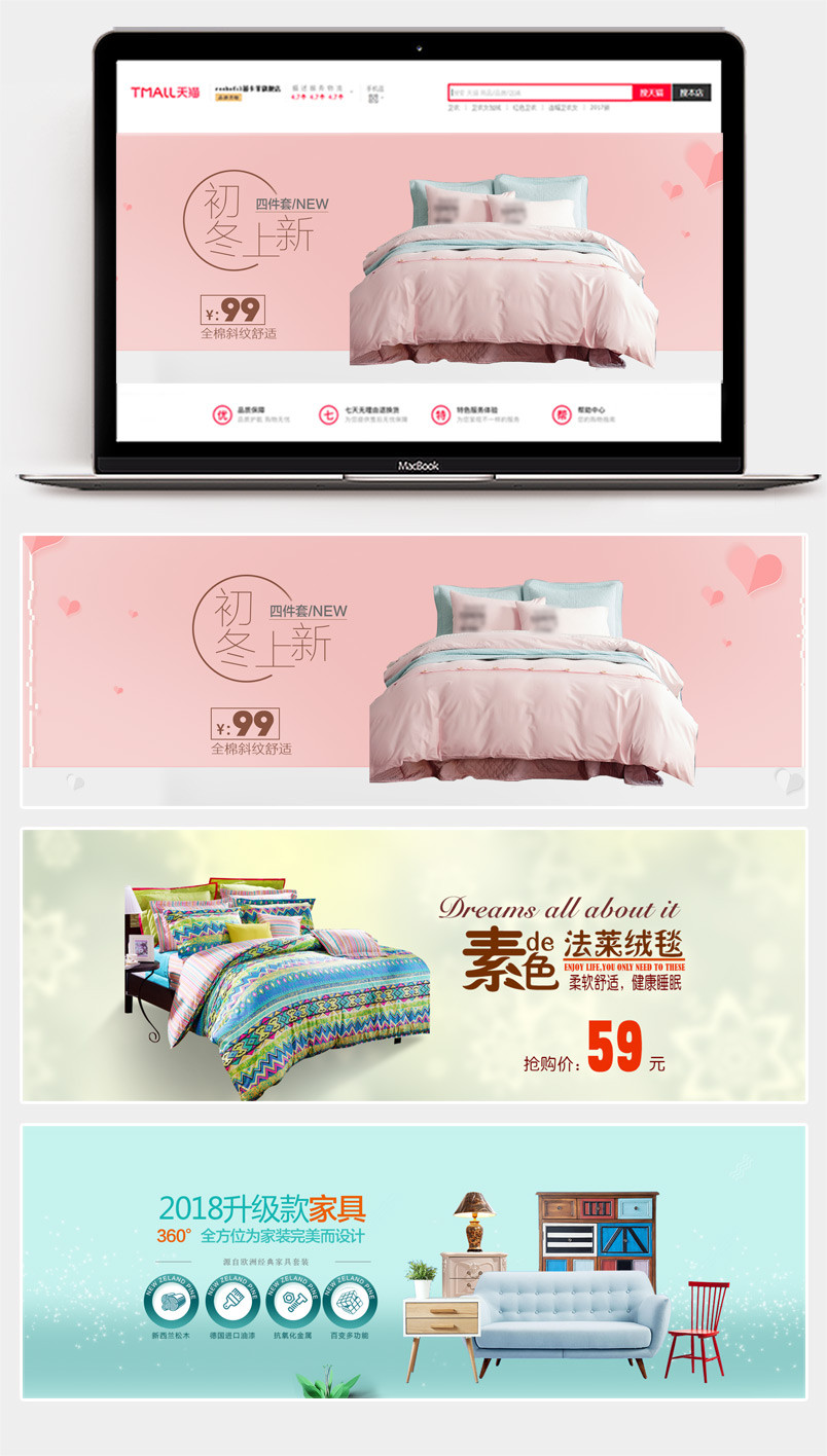家居用品家纺纯棉印花六件套四件套床单海报