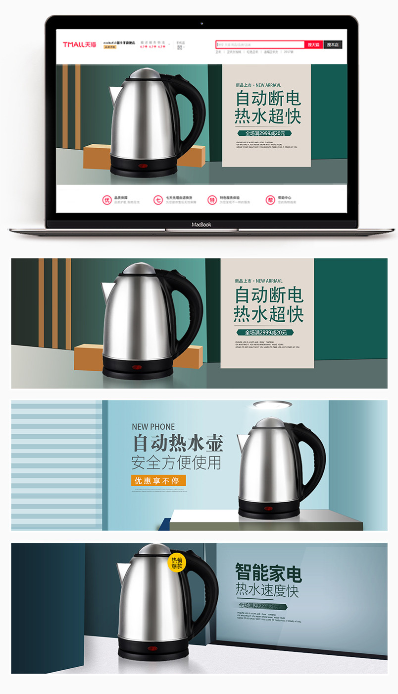 时尚简约微立体家电电器全屏海报banner
