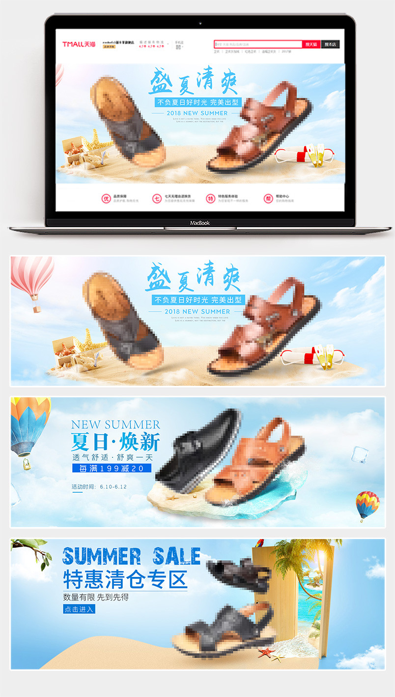夏日新品沙滩鞋海报全屏banner海报图