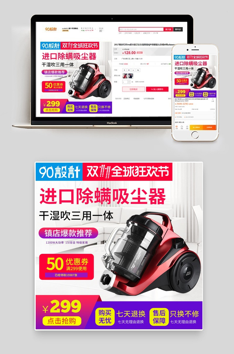 双十一家用小电器主图直通车图活动图