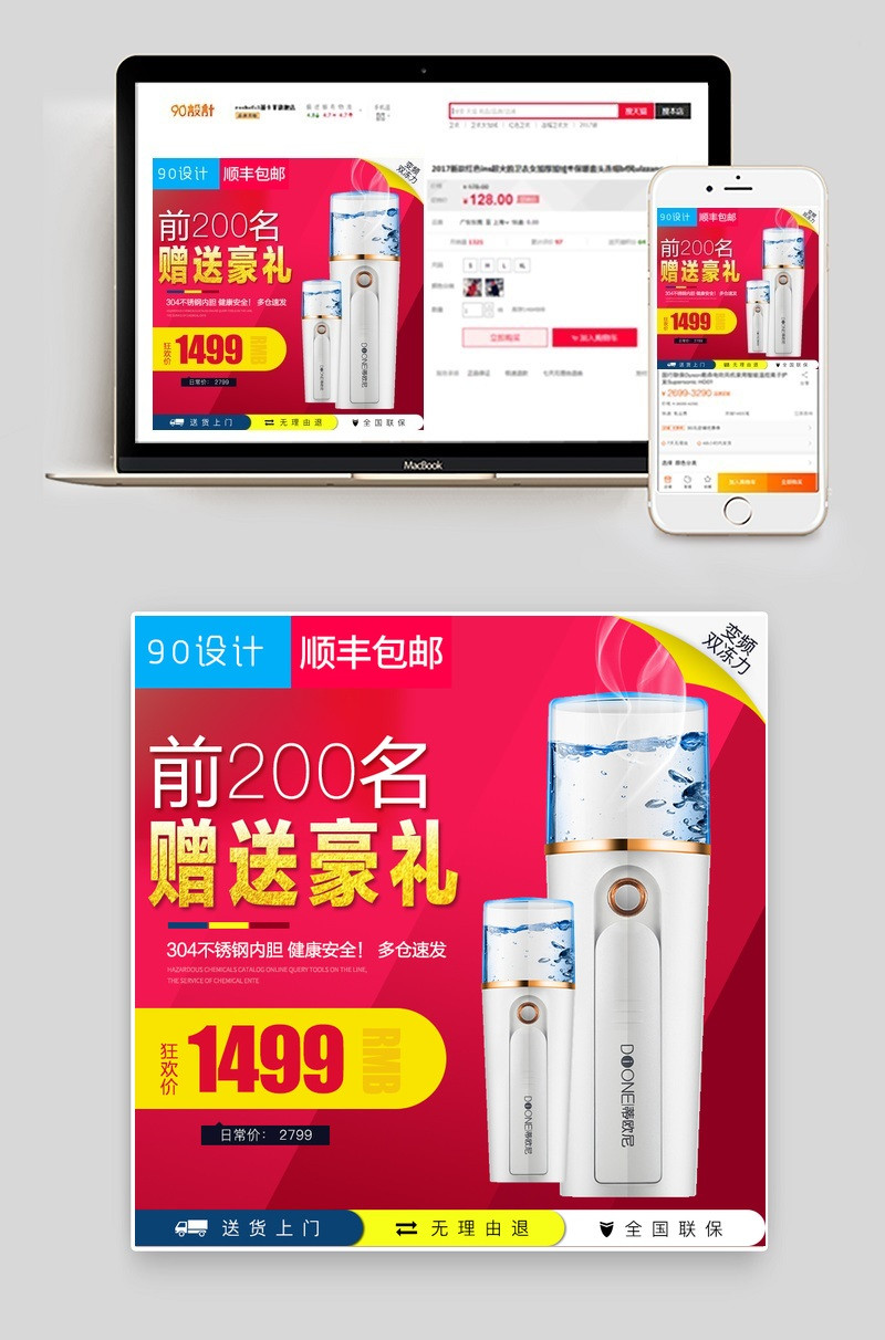 新年促销年货节热水器家用小电器主图直通车图活动图