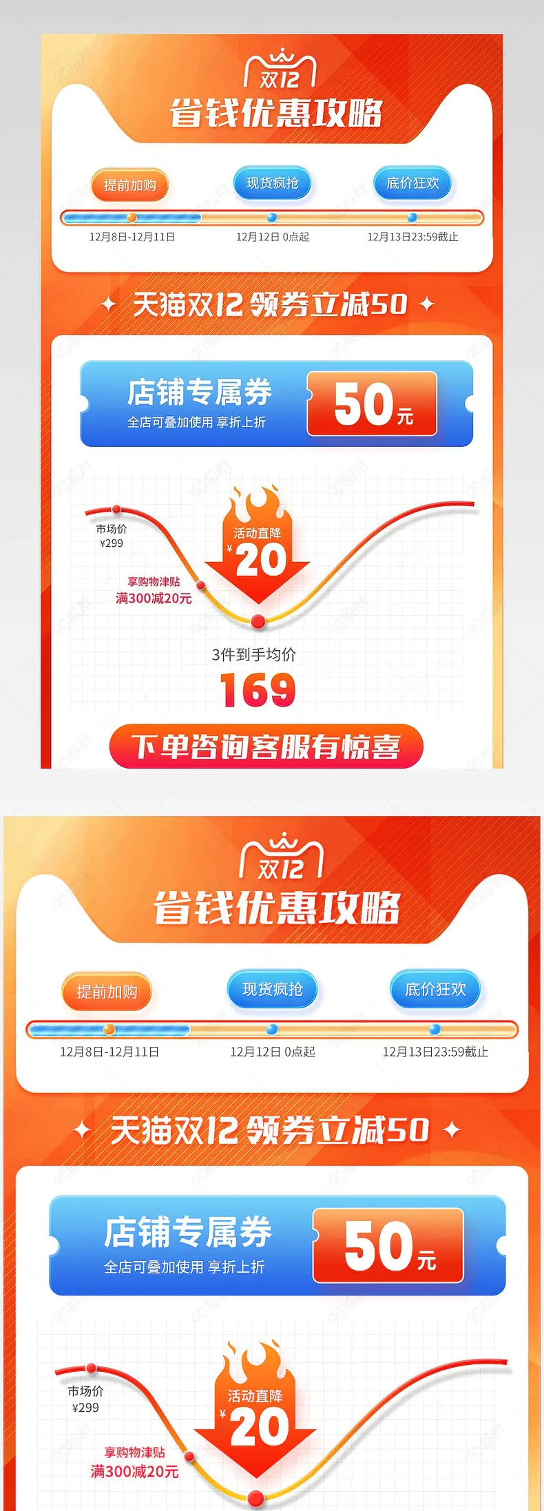 蓝色双12狂预售活动图家具建材详情页活动关联营销图