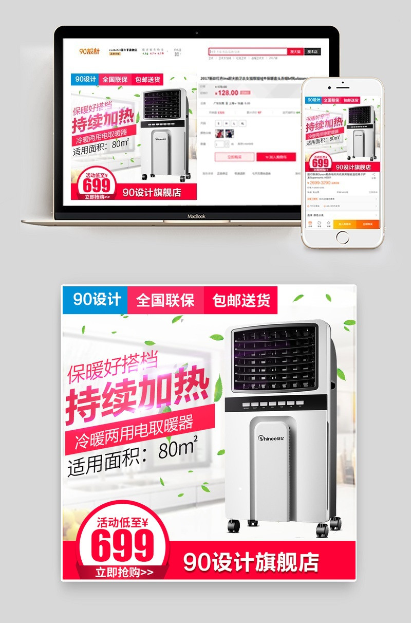 年货节暖风机生活电器时尚现代主图
