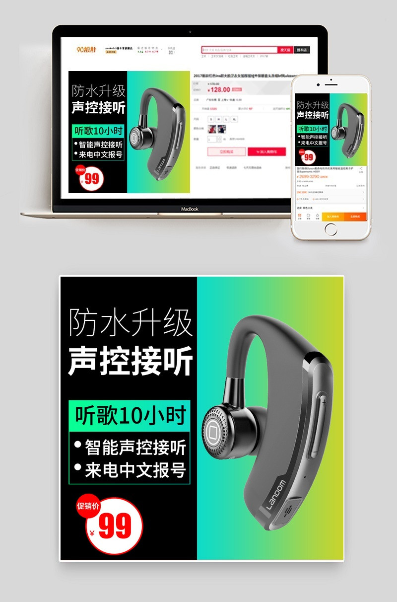 时尚酷炫蓝牙耳机主图直通车背景