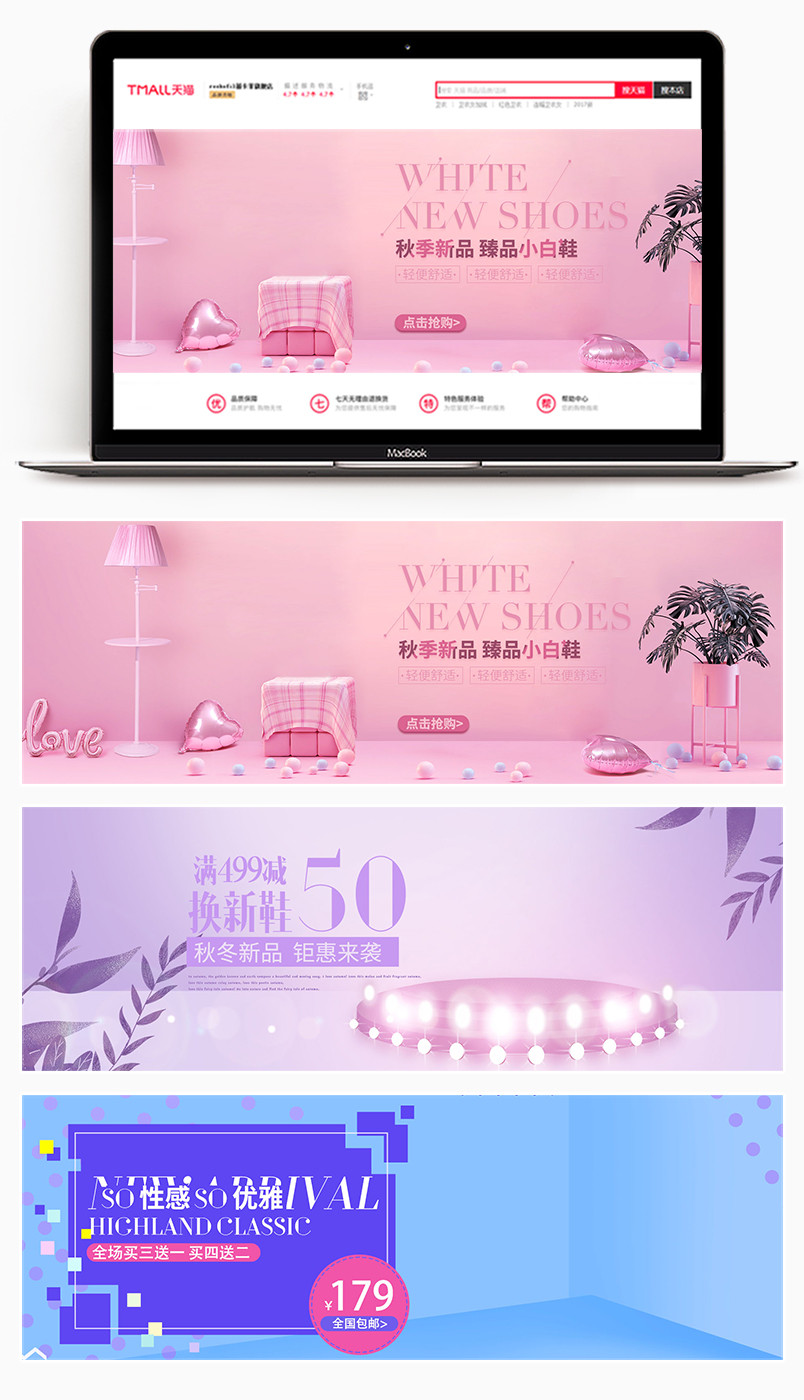 京东小清新简约日常促销鞋包服饰活动banner海报