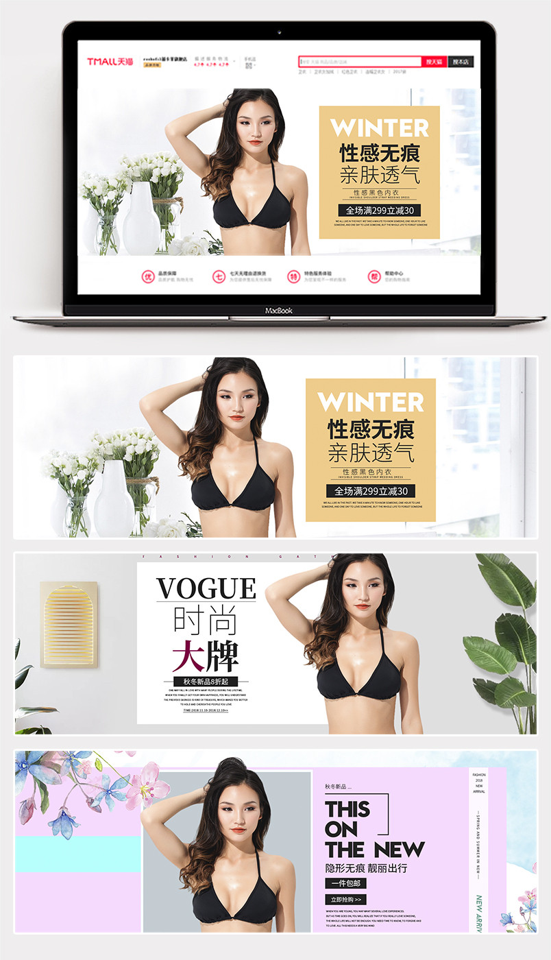 时尚大牌女士内衣性感无痕全屏海报
