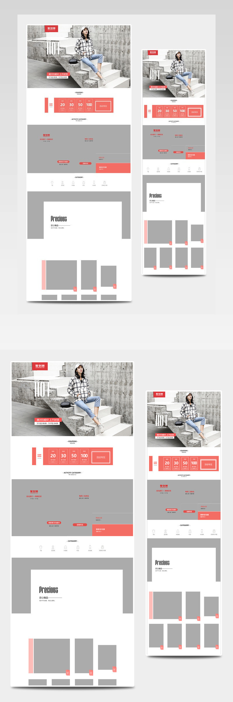 2018时尚简约极简风日常上新女装全屏首页