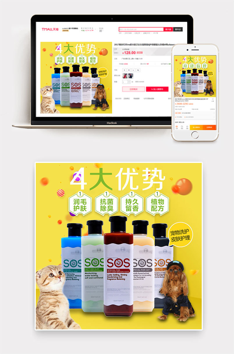 时尚酷炫简约宠物洗护清洁护理日常需求宠物用品主图直通车