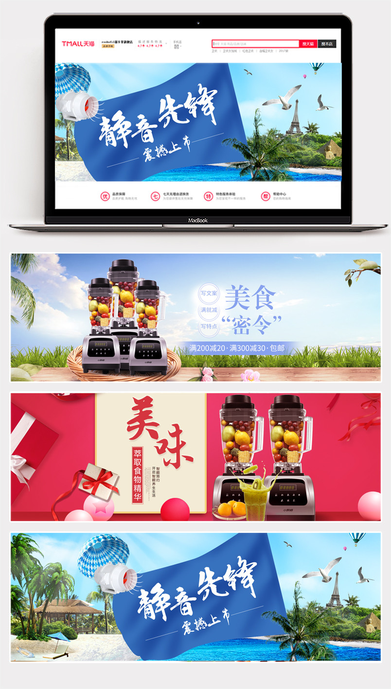 温馨家居风简约家电用品家居用品全屏海报banner素材