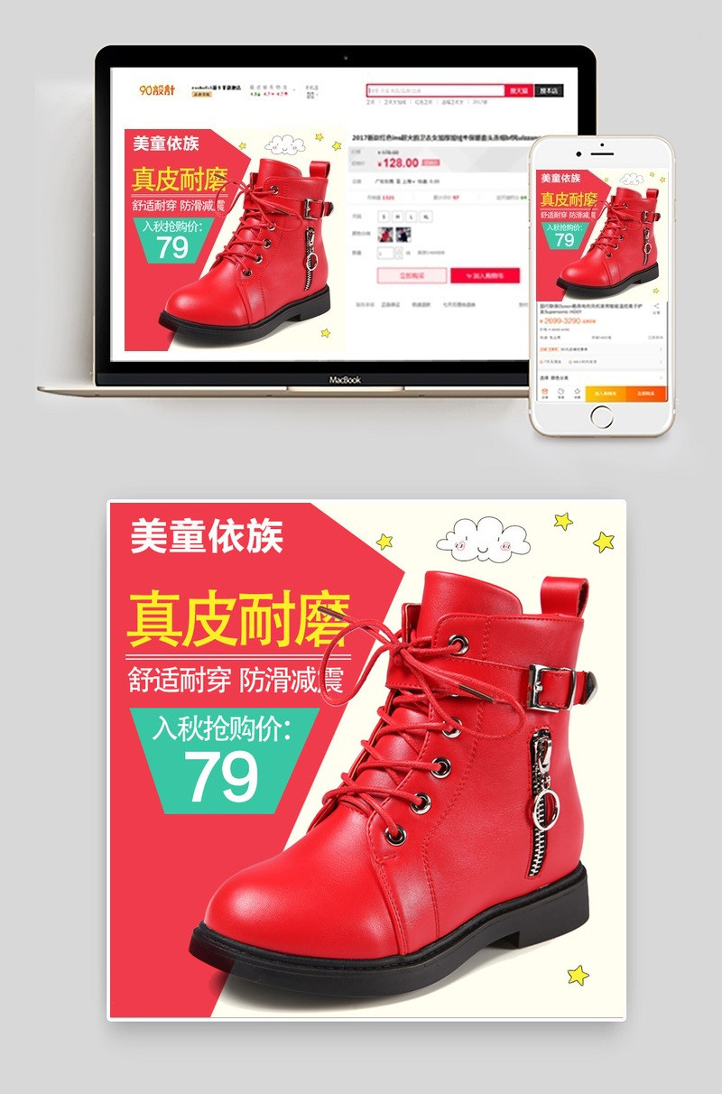 女童靴子主图直通车图童鞋