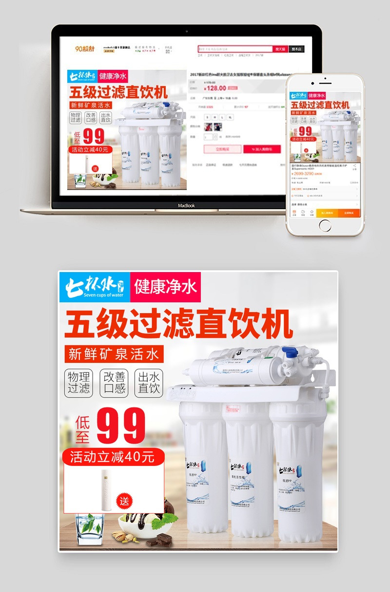 小清新促销活动主图家用电器主图直通车图活动图