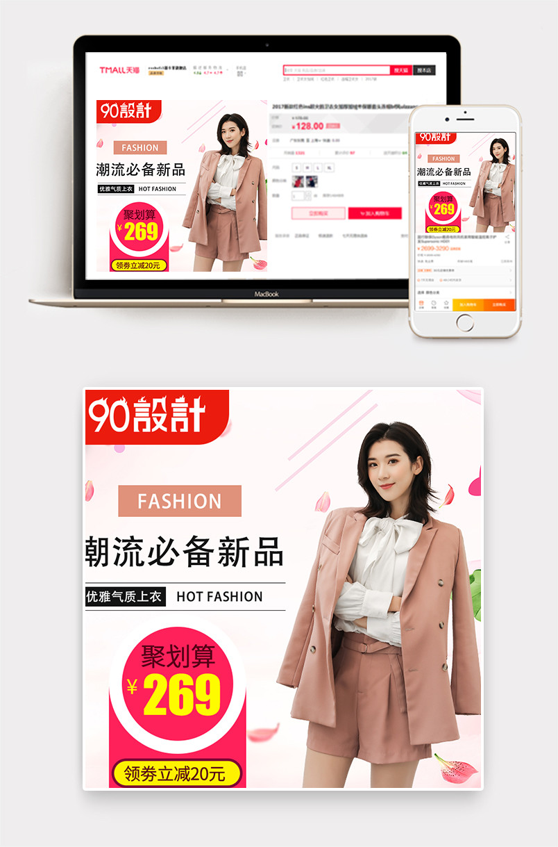 时尚渐变风格潮流新款女装上衣促销主图