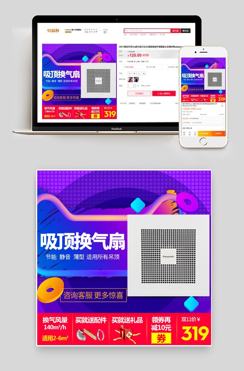 电器活动主图小家电直通车图活动图