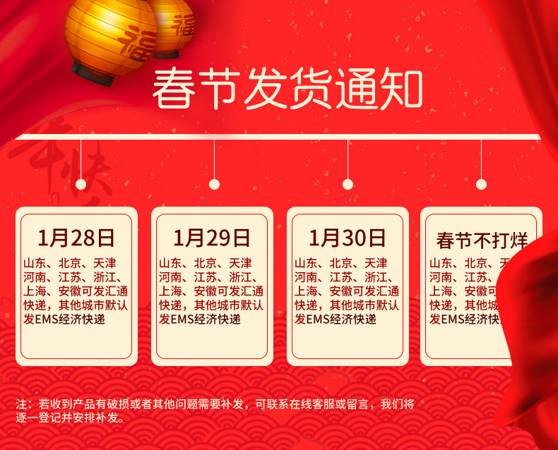 公告 春节 发货 通知 春节发货通知 红色 年货 灯笼 丝绸 线条 公告 春节 发货 通知 春节发货通知 红色 年货 灯笼 丝绸 线条 
