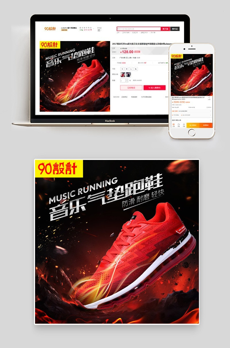 音乐气垫运动鞋主图