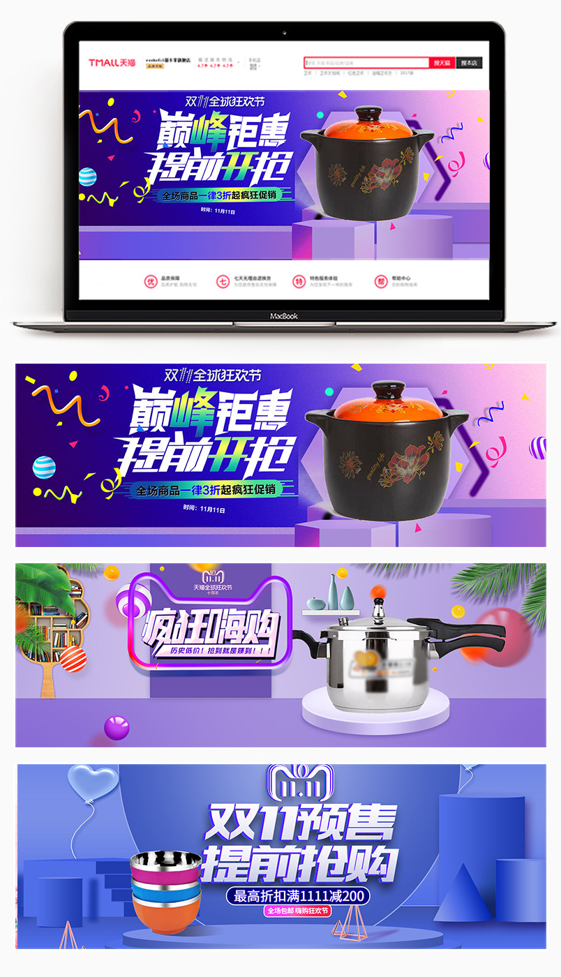 时尚酷炫2018双11双十一立体促销活动海报banner