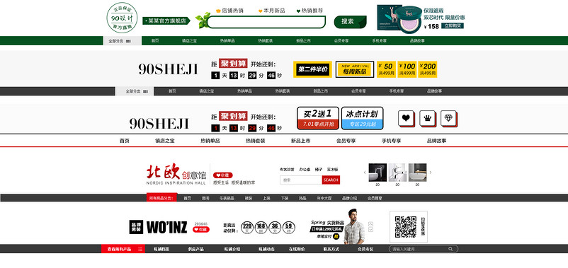 化妆品美妆护肤品男装女装服装通用店招设计