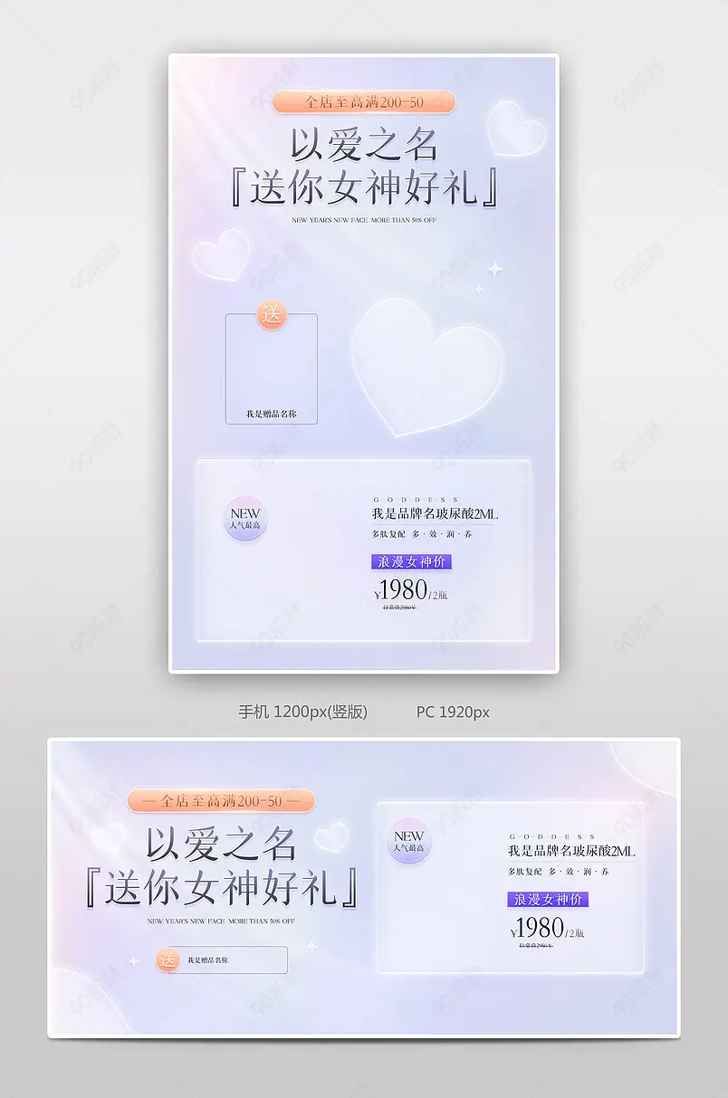 女王节女神节38妇女节紫色唯美浪漫美妆个护玻尿酸banner