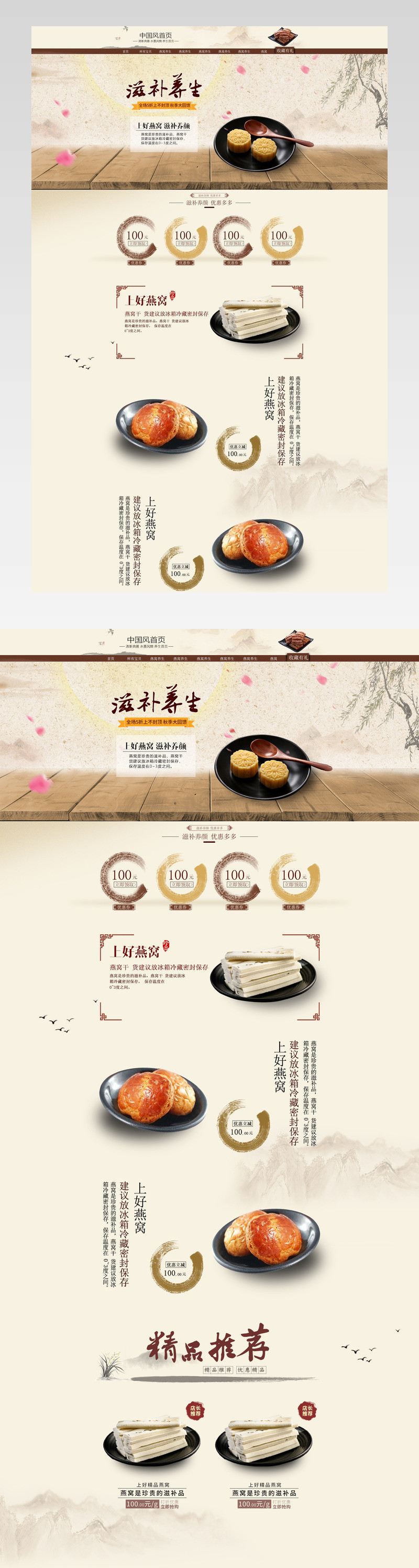 燕窝红茶花草茶龙井黑茶绿茶茶壶茶杯首页